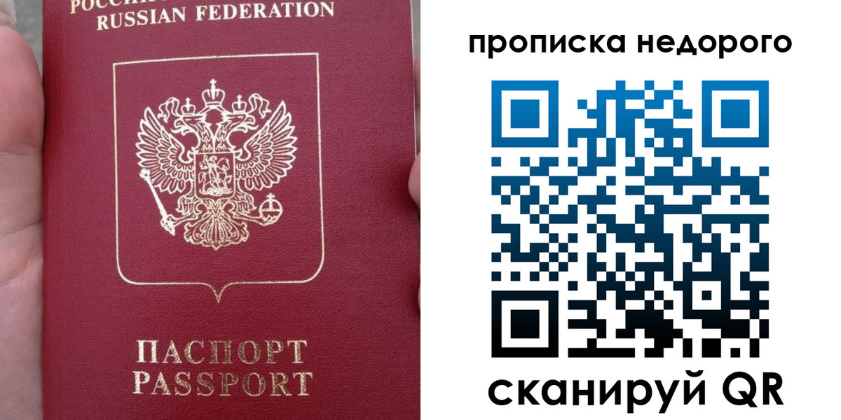 пропишу в квартире в Дмитрове