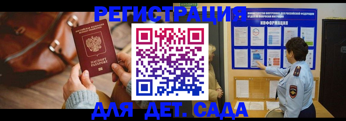временная регистрация адрес в Дмитрове